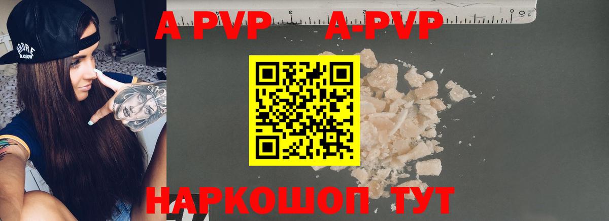 APVP Crystall Сосновый Бор