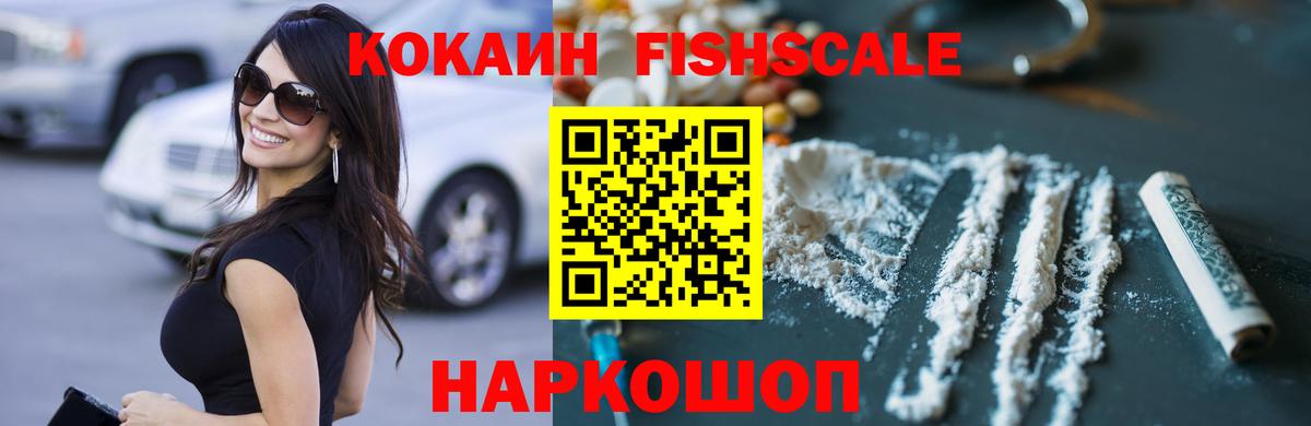 КОКАИН  Кокаин 97%  где продают наркотики  Вход с VPN  КОКАИН 97%  Сосновый Бор 