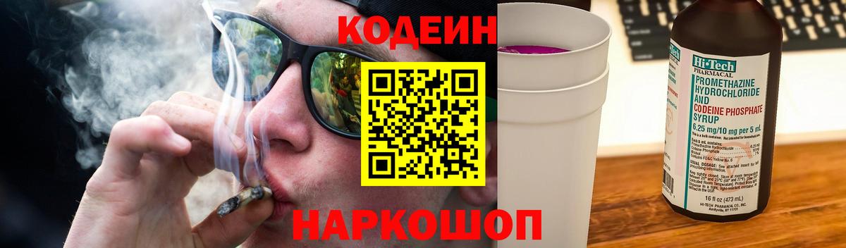 Сосновый Бор  Кодеин напиток Lean (лин)  Вход с VPN  Кодеиновый сироп Lean напиток Lean (лин) 