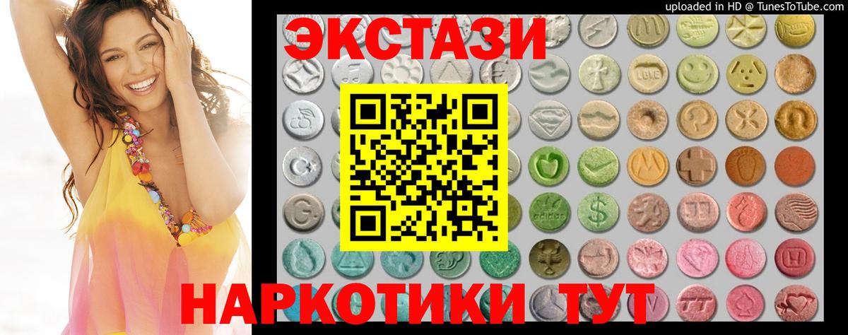 Ecstasy  цены наркотик  Вход с VPN  Сосновый Бор  ЭКСТАЗИ VHQ  Экстази 250 мг 