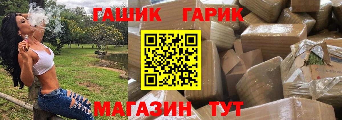 ГАШ индика сатива Сосновый Бор