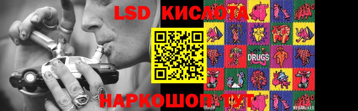 ЛСД экстази ecstasy  LSD-25 экстази  Вход с VPN  Сосновый Бор  LSD-25 экстази ecstasy 
