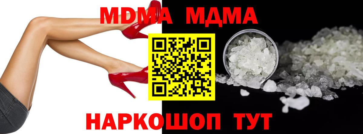 МДМА crystal  МДМА  Сосновый Бор  Вход с VPN 