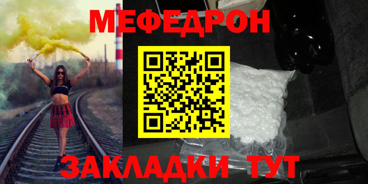 Мефедрон  МЯУ-МЯУ мяу мяу  Мефедрон  Сосновый Бор  Вход с VPN 