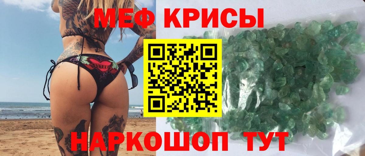 Мефедрон Сосновый Бор