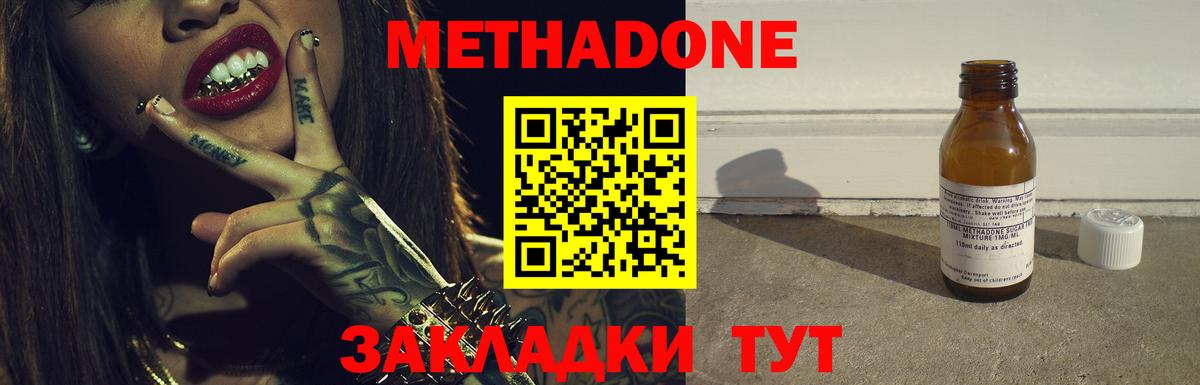 МЕТАДОН VHQ  Вход с VPN  Сосновый Бор  Метадон methadone 