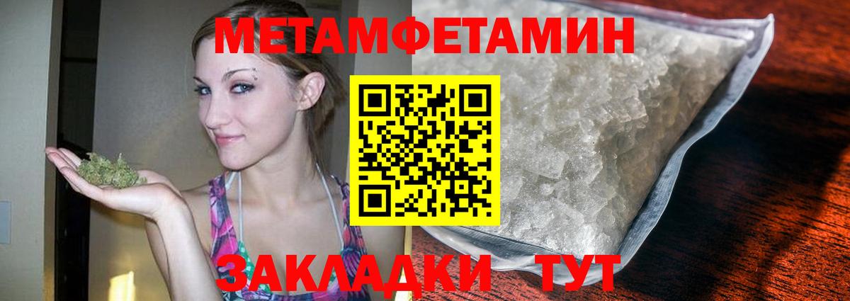 Метамфетамин винт Сосновый Бор