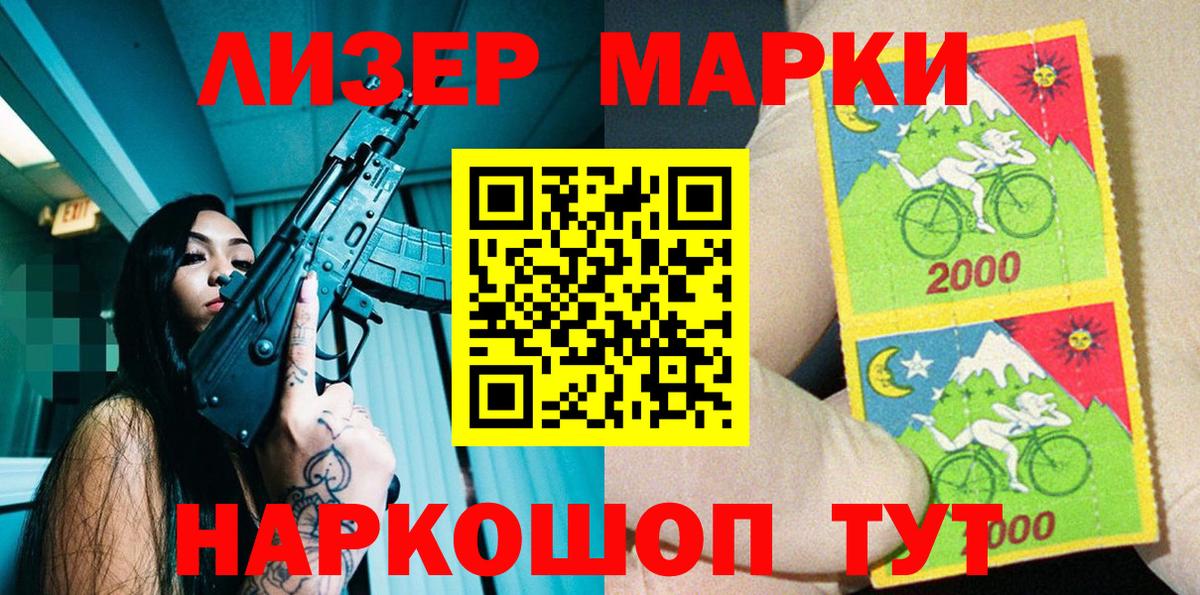 Марки N-bome  Вход с VPN  Сосновый Бор  Марки 25I-NBOMe 1,8мг  Марки 25I-NBOMe 1,8мг 