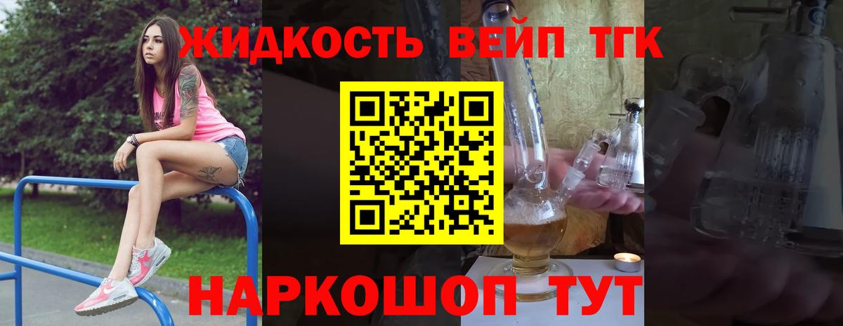 Дистиллят ТГК концентрат  Дистиллят ТГК концентрат  mega вход  дарнет шоп  Вход с VPN  Сосновый Бор 
